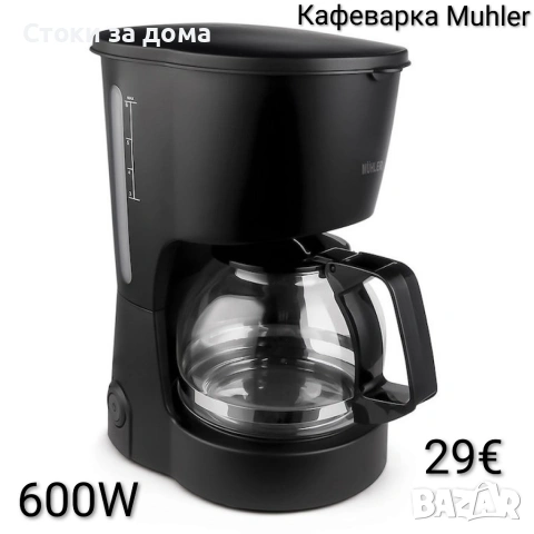 Кафеварка Muhler 600W 