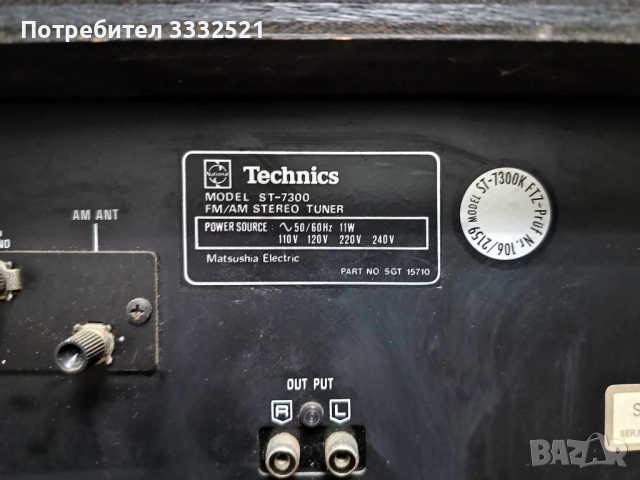 Vintage Стерео тунер Technics ST-7300, снимка 3 - Ресийвъри, усилватели, смесителни пултове - 44940606