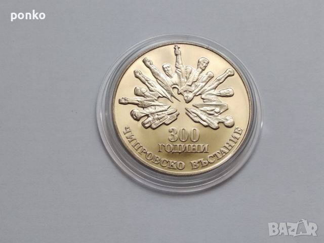 Юбилейни монети, снимка 10 - Нумизматика и бонистика - 46404491