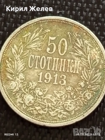 Сребърна монета 50 стотинки 1913г. Царство България Цар Фердинанд първи за КОЛЕКЦИОНЕРИ 40057, снимка 7 - Нумизматика и бонистика - 51014380