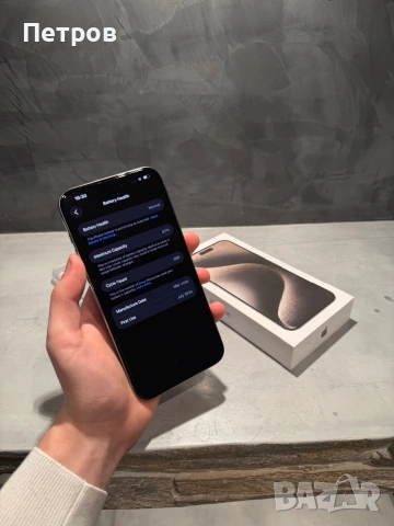 КАТО ЧИСТО НОВ Iphone 15 Pro Max + подарък, снимка 9 - Apple iPhone - 53045602