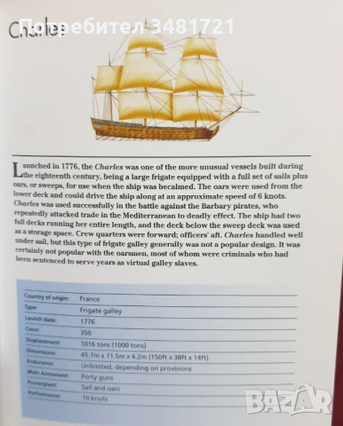Справочник - военноморски съдове / Destroyers, Frigates and Corvettes, снимка 4 - Енциклопедии, справочници - 53251853