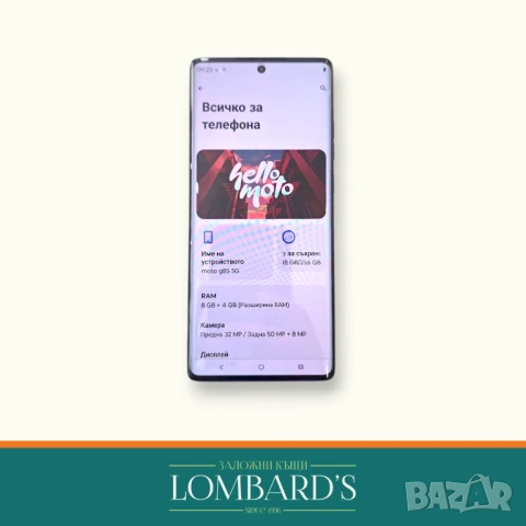 Motorola G85 5G 256 GB. N: 80843, снимка 2 - Motorola - 53981602