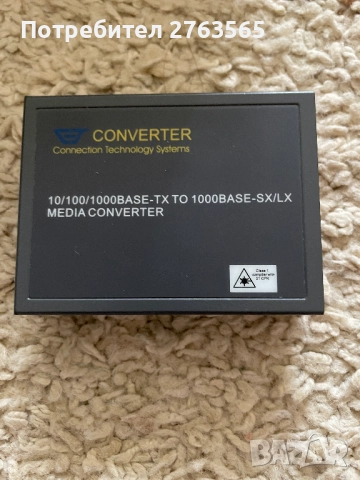 Продавам Медиа Конвертори CTC, CTS, ZyXEL