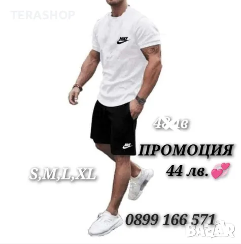 💥🩵💥Мъжки екипи 💥🩵💥, снимка 6 - Спортни дрехи, екипи - 46835556