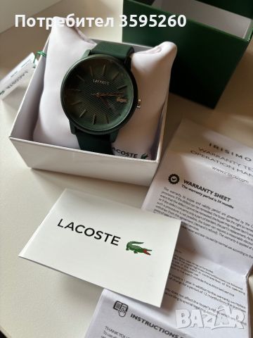 ЧИСТО НОВ часовник Lacoste