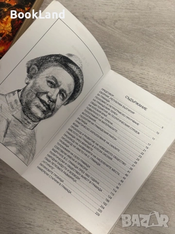 Принос към историята на с. Грамада (Кулска околия), снимка 8 - Художествена литература - 53390966