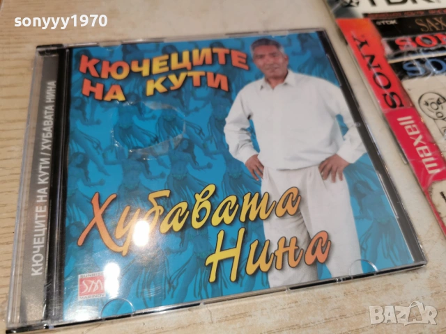 0,51 € ЗА 1БР*КУПУВАМ ДИСКОВЕ С ЧАЛГА/ФОЛК/РОК/РАП/МЕТАЛ 0902261149, снимка 3 - CD дискове - 53411793