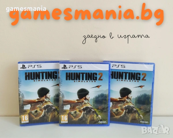 [ps5] ! чисто НОВИ ! Hunting Simulator 2/ Експресна доставка