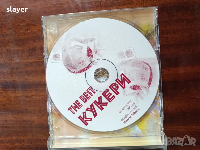 Оригинален диск Кукери, снимка 3 - CD дискове - 50350183