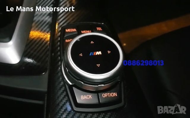 Bmw Idrive джойстик М-performance за навигацията F10 F30 F20 F01 X5 X6, снимка 2 - Части - 45659928