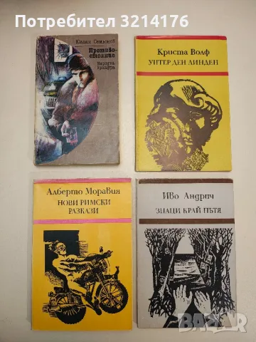 Любовни, Криминални, Трилъри А29, снимка 4 - Художествена литература - 48519341