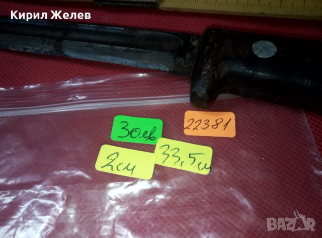 СТАБИЛЕН НОЖ от БОЕН НЕМСКИ СТАР ЩИК с ТЕКСТОЛИТЕНА ДРЪЖКА 22381, снимка 7 - Ножове - 46627645