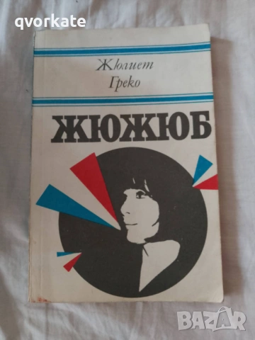 Крамър срещу Крамър-Ейвъри Кормън, снимка 2 - Художествена литература - 16595028