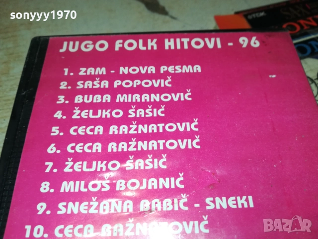 JUGO FOLK-VHS VIDEO TAPE 2608251301, снимка 17 - Други музикални жанрове - 51495355