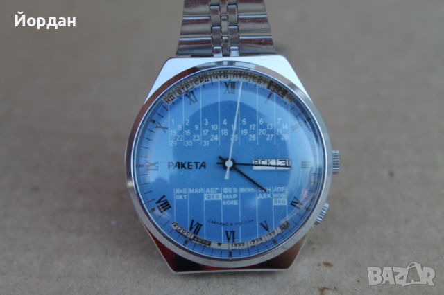 СССР мъжки часовник ''Ракета'' ''Световно време'', снимка 1 - Мъжки - 46431840