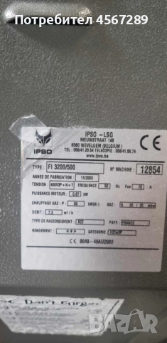 Продавам професионали перални и сушилни , снимка 5 - Друга електроника - 51481700