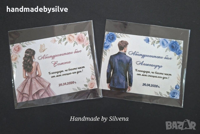 подаръчета / магнитчета за бал