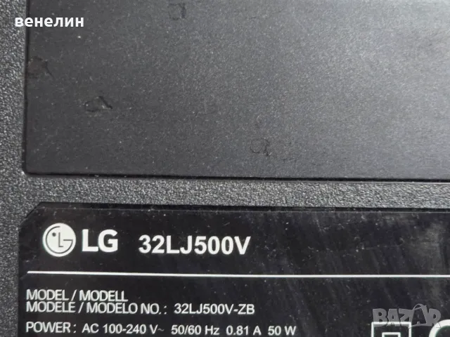 Power Board 715G7801-P01-W10-0H2S от LG 32LJ500V, снимка 7 - Части и Платки - 47555881