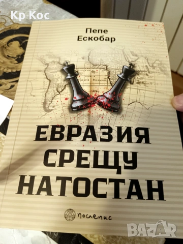 списък с много книги - стари и нови български и световни заглавия, снимка 2 - Художествена литература - 53306650