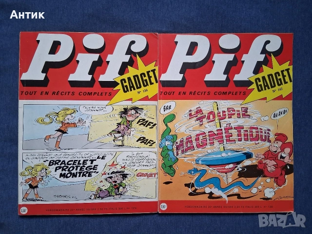 Лот Стари Френски Списания Pif Gadjet / 1971 год., снимка 5 - Колекции - 53960300