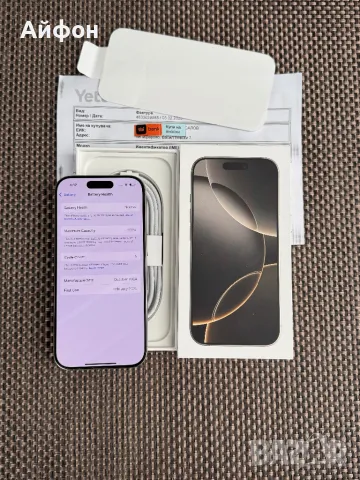 НОВ!36М ГАР 1Tb/*ЛИЗИНГ*/ iPhone 16 Pro Natural Titanium / Айфон, снимка 5 - Apple iPhone - 49269449