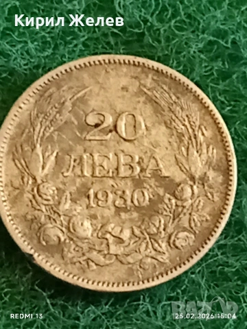 Сребърна монета 20 лева 1930г. Царство България Цар Борис трети за КОЛЕКЦИЯ 48566, снимка 6 - Нумизматика и бонистика - 53619142