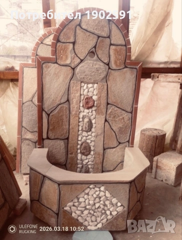 МНОГО КРАСИВИ ЧЕШМИ ЗА ВАШИЯТ ДОМ И ГРАДИНА ОТ КАМЪК И БЕТОН, снимка 12 - Декорация за дома - 54045313
