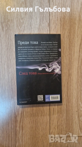 продавам книги, снимка 10 - Други - 52305346