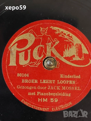 Рядък миниатюрен грамофон начало на 20 век, снимка 14 - Антикварни и старинни предмети - 52681392