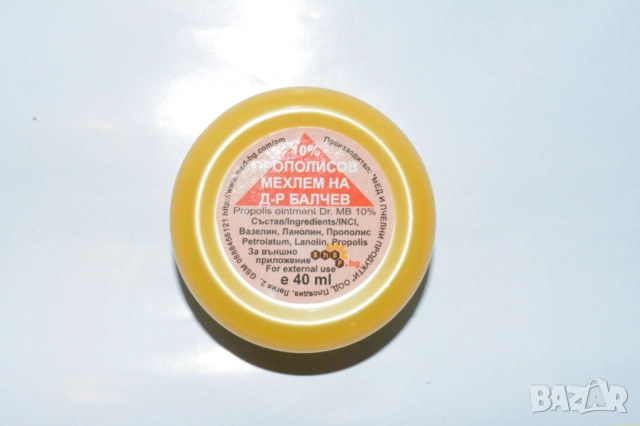 Прополисов мехлем 10% на д-р Балчев, снимка 2 - Козметика за тяло - 52308368