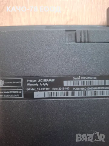 Лаптоп HP Comaq 15-s019nf, снимка 2 - Части за лаптопи - 49740063