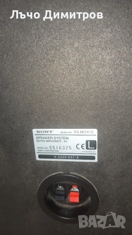SONY SS-MDX10, снимка 7 - Тонколони - 53730473