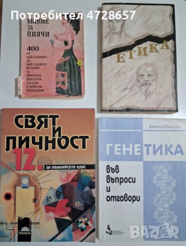 Книги, снимка 6 - Художествена литература - 54295927