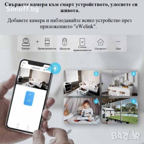 SONOFF GK-200MP2-B WiFi Безжична IP Камера 1080P, снимка 11 - IP камери - 45239587