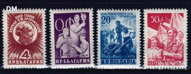 България 1949 - ОФ MNH, снимка 1 - Филателия - 48550182