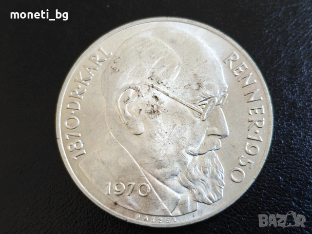 СРЕБРО Австрия 50 шилинга 1970, снимка 2 - Нумизматика и бонистика - 53531018