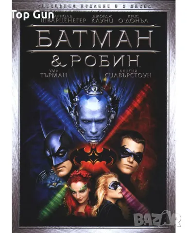 Купувам / Търся ДВД филми DVD, снимка 7 - DVD филми - 48008737