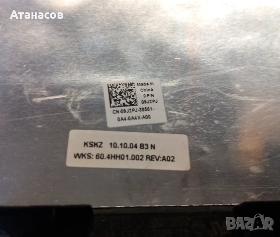 Dell Inspiron N5010 - части - 7€, снимка 13 - Части за лаптопи - 53003519