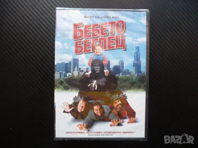 Бебето беглец DVD филм отвличане комедия за деца класика нов, снимка 1 - DVD филми - 46866817