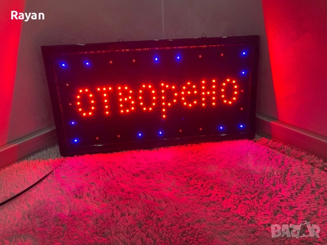 Светеща табела 