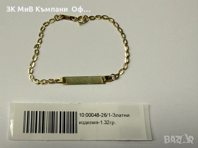 Златна гривна - 1.32гр. - 14К