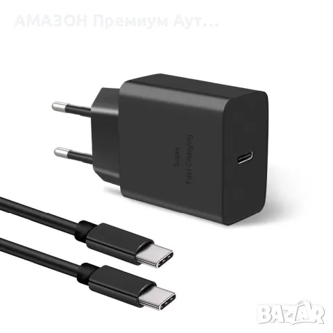 45 W USB-C Супер бързо зарядно устройство/2 m кабел/Samsung Galaxy S23/S22/S21 Ultra/Galaxy Tab, снимка 1 - Оригинални зарядни - 47835853