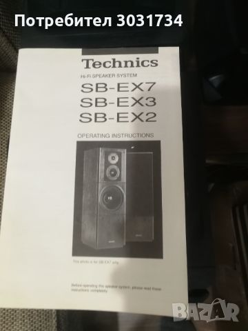 Technics sb-ex3, снимка 13 - Тонколони - 45784066
