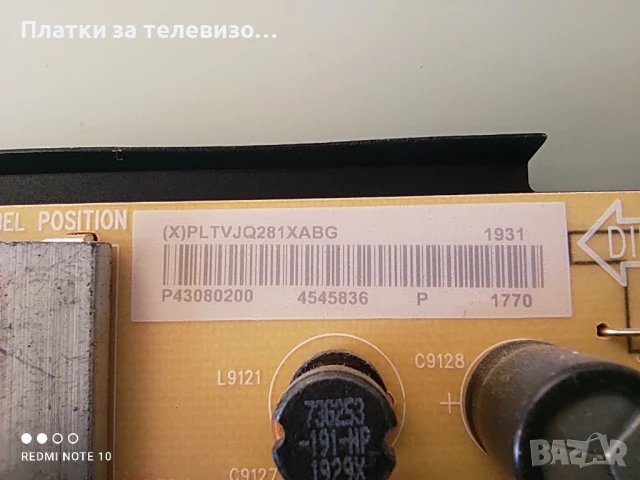 PHILIPS 43PUS7354/12 за части, снимка 10 - Части и Платки - 50861799