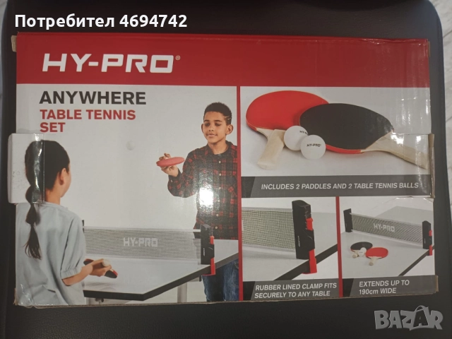 HY-PRO Комплект хилки за тенис на маса + мрежа