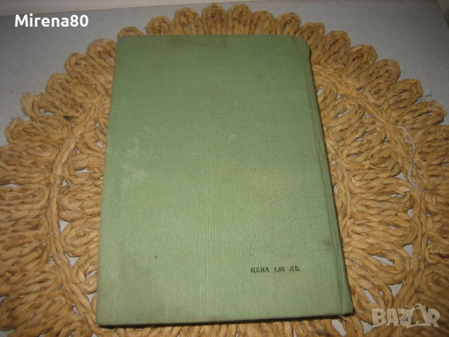 Електрически машини част 1 - 1976 г., снимка 6 - Специализирана литература - 50554360