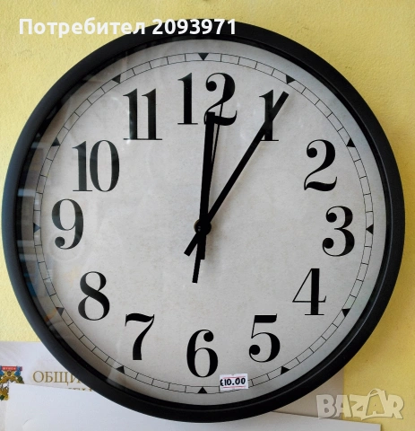 стенен часовник