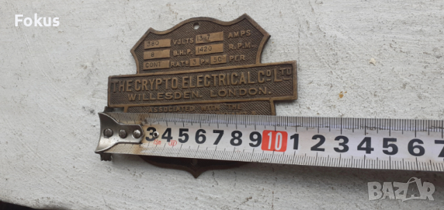 Стара английска бронзова табелка - антика, снимка 7 - Антикварни и старинни предмети - 53335839