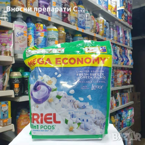 Ariel All-in-1 PODS, лимитирана серия Fresh Breeze of Greek Island Ариел Капсули за пране с аромат, снимка 3 - Перилни препарати и омекотители - 53402605